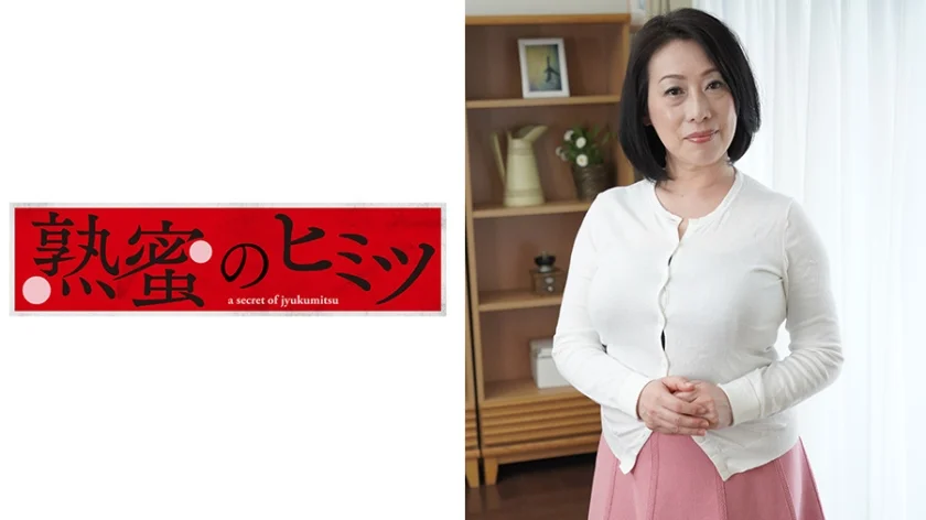 まいこ60歳