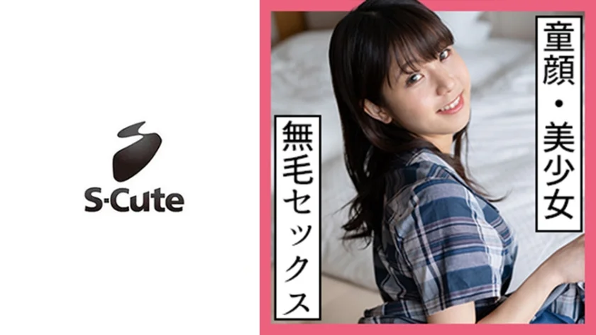 いちか(23) S-Cute ちっぱい娘が可愛く淫らなエッチ