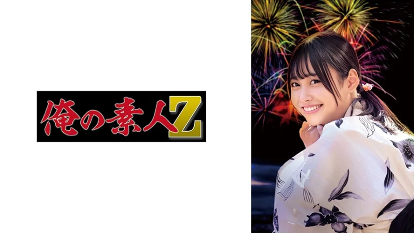 ちなみ