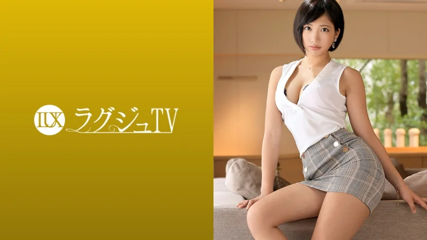 ラグジュTV 1180 「童貞を卒業したばかりの年下セフレじゃ満足できない…」と自らAV出演！久々の激しいSEXにスイッチが入り妖艶な表情を浮かべ、圧倒的快感に嬉しそうな喘ぎ声が部屋中に響く！