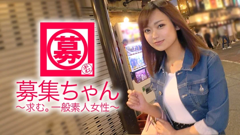 【美巨乳】21歳【デカチン好き】まこちゃん参上！就活もせずに遊びまわってる彼女の応募理由は『貯金と…カリがデカぃ男の人探してまして…』なんとポコチン研究家だった！【変態女子大生】業界屈指のカリデカ男優にニヤニヤ♪『アゴ外れちゃいそうなくらいが好きなんですぅ〜♪』ガチガチのカリデカチ◯ポ挿入されたら【即イキ】『このアソコがパンパンになる感じ、ぁぁ最高ぉ〜♪』あなた本当にデカチン好きなんですね！『ロマンですょ〜♪』は？激ピストンの【連続アクメ】は必見です！