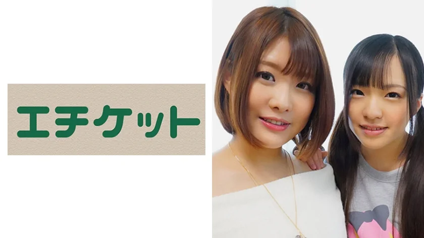 香織ちゃん & あやちゃん