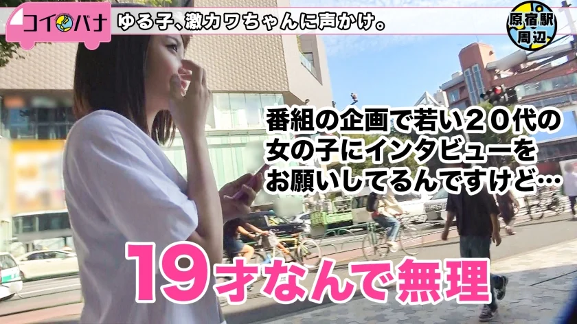 ■ロケット乳で美エロな19歳ニート「感度が良すぎて」連続潮発射■【趣旨】激カワニートがお悩み相談【お悩み】好きな人にアプローチ出来ない⇒性の助っ人が体でレクチャー【特性】超インドアでゲーム三昧⇒出会いがなさ過ぎる欲求不満な干物女【見所】Fカップでパイパンの美ボディ⇒顔騎クンニで見せる肉体美が最高に抜ける！！＜お悩み解決LOVEワゴン乗車NO.008＞-1