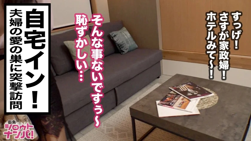 浮気されたらやり返す、美人出張家政婦をガチ口説き！！スケスケスカートから覗く肉欲貪るドスケベ美尻！何度もイキすぎて足腰ガタガタでも肉欲を求めてくる淫乱っぷり！素敵なお尻を拝みながらバックでガンガンど突いたる！ご無沙汰人妻エロマ●コに中出し三連発したる！！-9