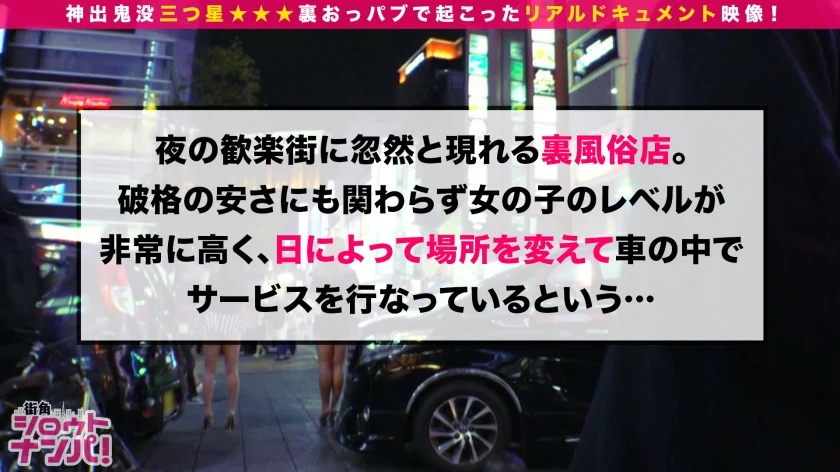 【ドピュドピュ客の精子を吸いとるフェラ神様】色っぽい美肌美人の新人おっパブ嬢が大量精子(2人分)をひたすらごっくん！舌をはわせて下品なくらい舐めしゃぶるベロ舐めフェラチオ！全身にローションを塗りたくりヌルヌル素股！本番禁止なのに我慢ができずデカチン挿入！射精を促す極上セックスにイキ狂う！！＜神出鬼没三つ星★★★裏おっパブ #06＞-1