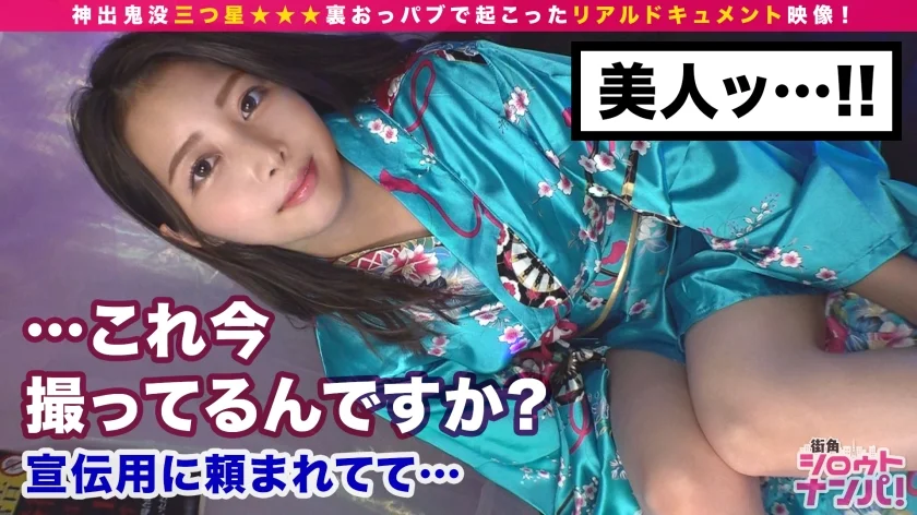 【ドピュドピュ客の精子を吸いとるフェラ神様】色っぽい美肌美人の新人おっパブ嬢が大量精子(2人分)をひたすらごっくん！舌をはわせて下品なくらい舐めしゃぶるベロ舐めフェラチオ！全身にローションを塗りたくりヌルヌル素股！本番禁止なのに我慢ができずデカチン挿入！射精を促す極上セックスにイキ狂う！！＜神出鬼没三つ星★★★裏おっパブ #06＞-6