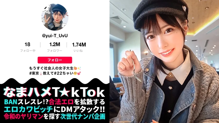 【春爛漫！透明感MAX美少女が顔騎イラマでビクビク痙攣FUCK】あざとかわいい顔面優等生！相手にガチ惚れ→NG無し宣言！性感帯(喉奥)で汗だく体液まみれのイラマ奉仕！制服ビキニコス&美尻ローション！喉とマ○コを同時に強烈FUCK！中出し連発で「結婚してくれる？」本気なまハメ3回戦！！！Spring Irama Festival【なまハメT☆kTok Report.43】
