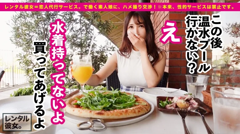 【癒しのGカップ陸マネ】デカ乳JDを彼女としてレンタル！口説き落として本来禁止のエロ行為までヤリまくった一部始終を完全REC！！純朴ピュア娘のくせに、弾力最高の最終兵器Gカップを隠し持つ超逸材！！挟まれたい乳・オブザイヤー2023堂々受賞！！【レンタル彼女】-2