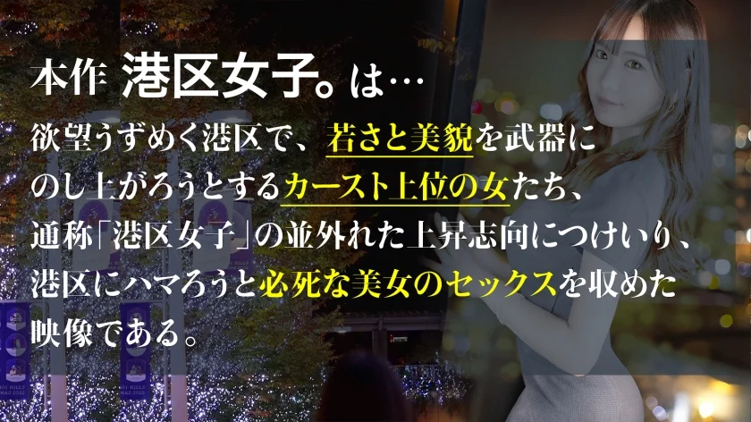 【女は嘘と秘密でできている】身体、視線、ワードチョイス、全てで男を本気にさせる。当然、メチャクチャエロい事も彼女の魅力の1つに過ぎないのだろうか。【あざとさの念動力】-1