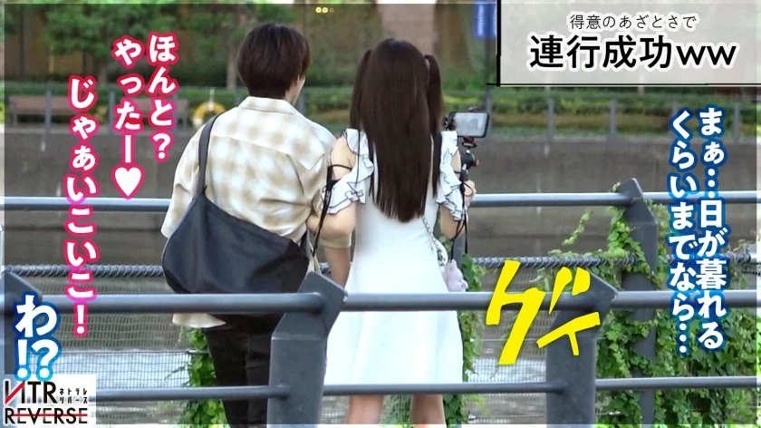 ち●ぽと男はカワイイ生き物。あざとさと言う魔法で彼女持ちでも構わず喰う小悪魔。禁断の寝取りドキュメント！！カワイイを全面に出し逆ナン。「寂しい～！一緒に居てよ♪」と上目遣いで言われれば卒倒。「こんなに勃たせちゃってカワイイ♪」見た目とは裏腹の超テクと膣圧でなま中出し搾精、キミは耐えられるか、この快感に─。【NTRリバース】-3