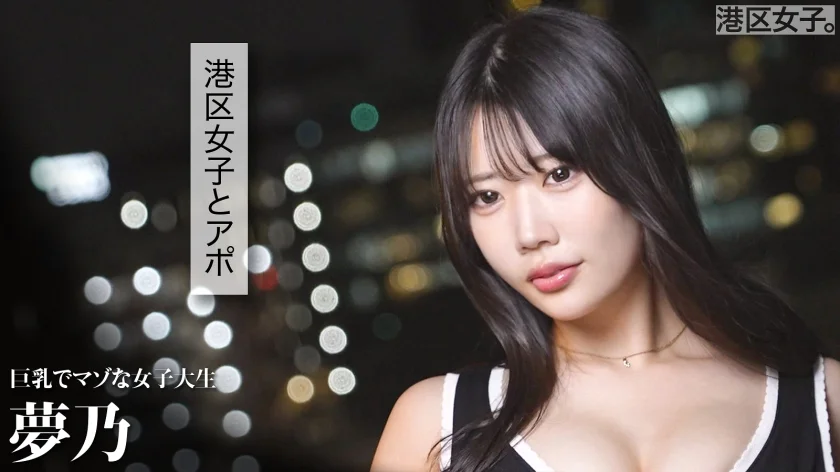 【心躍る、巨乳と。】女子大生という確かなブランド価値。甘ったるい声を徐々に濁らせていく猛烈な子宮口ピストン。男が悦ぶ身体の最適解が、これ。-1