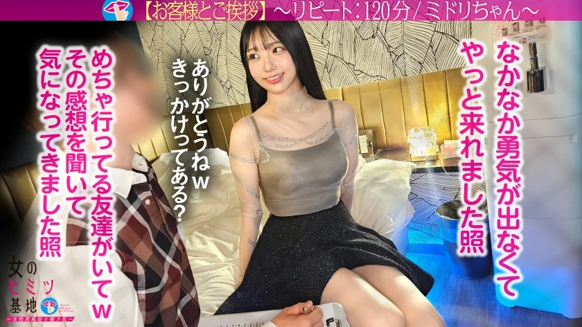 フレッシュ笑顔のど淫乱【ピチピチ健康ボディ】【天使みたいな淫乱】「なかなか勇気が出なくて…照」キラッキラ笑顔が眩しい美少女。。が、さっきまでのキュルキュルの瞳が嘘みたいにだらしのないメスの目つきにww「挿れちゃダメ？…てか、挿れていい…？」反則級のおねだりで御法度挿入w無我夢中で騎乗位ピストンする姿は完全に別人wwギャップがエロすぎるって。。w#女風#女性用風俗#覗き ：file.40-2