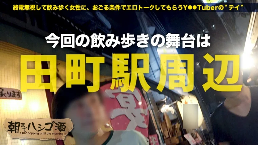 S級G乳エロ過ぎキャバ嬢！！！『ギンギンのチ●コから精子が飛び出す瞬間たまんない』&『オナニーできなくなるからネイルなんてしない！』&『いつでもオナできる様に常にバイブ持ってる』などなど…口を開けばチン●マン●チン●マン●のオンパレード…！！！とにかくエロいっス！！！終いにゃ彼女の方から男を持ち帰る始末www…！！！そんな有り難すぎる淫乱巨乳ギャルの凄(エロ)すぎるセックス！がっつり撮ってきたった件！！！：朝までハシゴ酒 29 in田町駅周辺-1