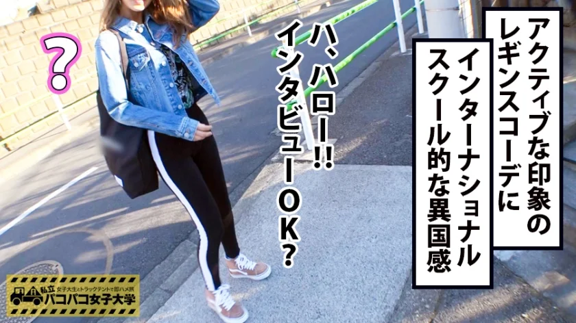 【ラテン系エロ尻！】スペイン人ハーフJDの性事情、全部見せます！⇒イメージどおりの奔放な異性交遊を語り⇒抱える悩みも「フェラテクに磨きをかけたい」とド直球！⇒充分達者な舌使い⇒性の相談員のいきり勃ったブツをデカ美尻に後ろからバッコンバッコン叩き込まれ美ボディをくねらせながら情熱アクメ！の巻。：パコパコ女子大学 女子大生とトラックテントでバイト即ハメ旅 Report.085-2