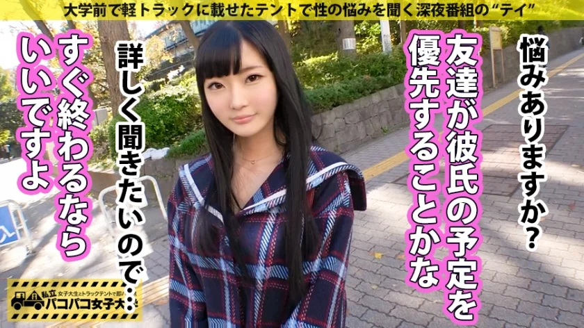 【黒髪モデル級美少女】S願望ありの桃尻クールビューティーは逆拘束プレイにニヤニヤが止まらない！楽しすぎて無毛マ●コはグッチョグチョ！「オチ●チンどうして欲しいの？」私はあなたの犬になりたい！！の巻。：パコパコ女子大学 女子大生とトラックテントでバイト即ハメ旅 Report.111-4