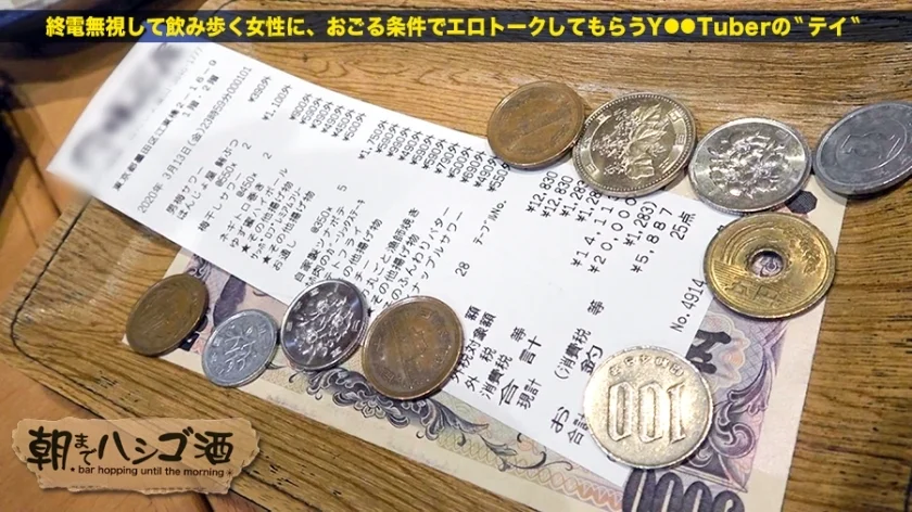 【現役ドマゾJD＋大量中出し】×【男の肉欲を満たす為なら何でも言う事を聞いてあげたい完全奉仕型の神ドM】×【エグ目のSMグッズでパンツぐっしょり&超絶興奮ビクビク痙攣連続絶頂】：朝までハシゴ酒 65 in錦糸町駅周辺-2