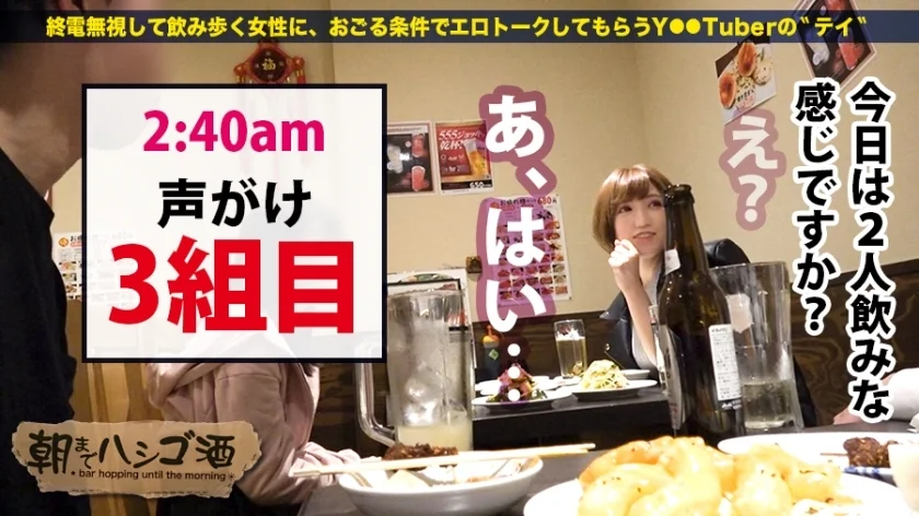 【現役ドマゾJD＋大量中出し】×【男の肉欲を満たす為なら何でも言う事を聞いてあげたい完全奉仕型の神ドM】×【エグ目のSMグッズでパンツぐっしょり&超絶興奮ビクビク痙攣連続絶頂】：朝までハシゴ酒 65 in錦糸町駅周辺-3