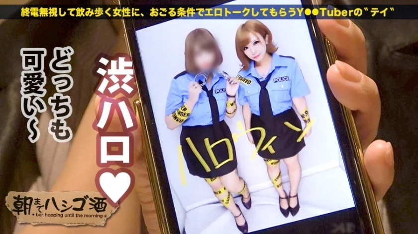 【現役ドマゾJD＋大量中出し】×【男の肉欲を満たす為なら何でも言う事を聞いてあげたい完全奉仕型の神ドM】×【エグ目のSMグッズでパンツぐっしょり&超絶興奮ビクビク痙攣連続絶頂】：朝までハシゴ酒 65 in錦糸町駅周辺-5