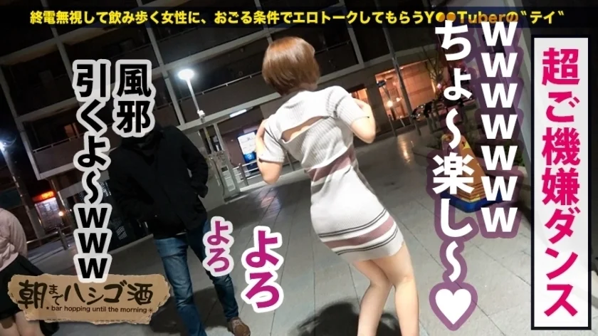 【現役ドマゾJD＋大量中出し】×【男の肉欲を満たす為なら何でも言う事を聞いてあげたい完全奉仕型の神ドM】×【エグ目のSMグッズでパンツぐっしょり&超絶興奮ビクビク痙攣連続絶頂】：朝までハシゴ酒 65 in錦糸町駅周辺-6