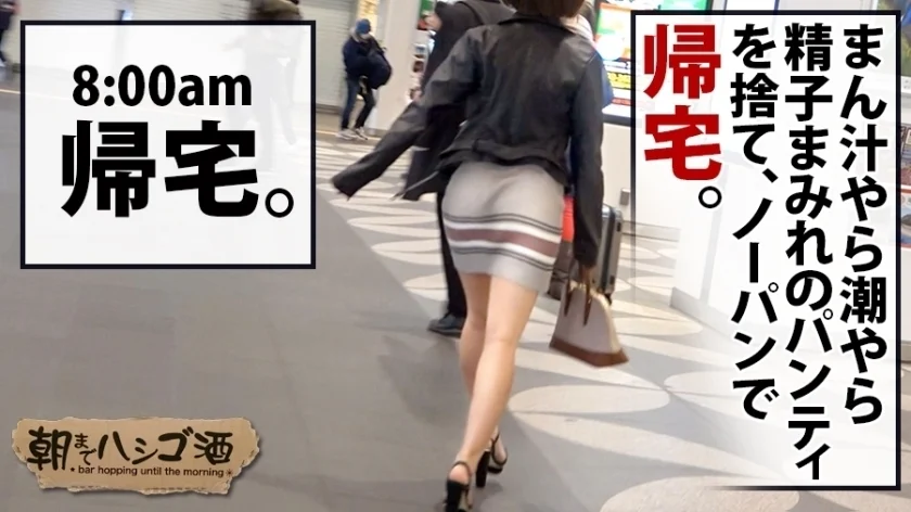 【現役ドマゾJD＋大量中出し】×【男の肉欲を満たす為なら何でも言う事を聞いてあげたい完全奉仕型の神ドM】×【エグ目のSMグッズでパンツぐっしょり&超絶興奮ビクビク痙攣連続絶頂】：朝までハシゴ酒 65 in錦糸町駅周辺-25