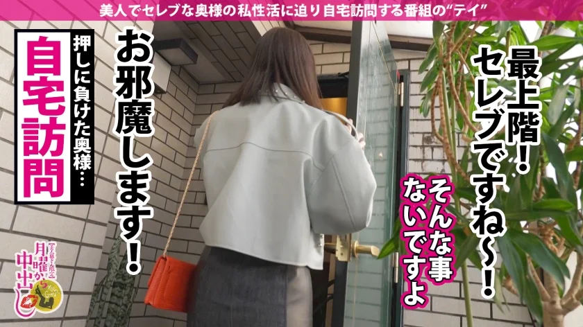 【欲求不満なサレ&レス妻に中出し2連発！！！】超ハイスペック美人妻を吉祥寺でナンパ！久しぶりのSEXでアソコの形が浮き出るほどぐっしょり濡らし…爆乳Gカップでパイズリ奉仕！！性交中に旦那から突然着信…旦那に聞こえるぐらいの爆音ピストンで寝取る！！チ●ポ抜くたび溢れ出すハメ潮シャワーで家中大洪水！！の巻-5