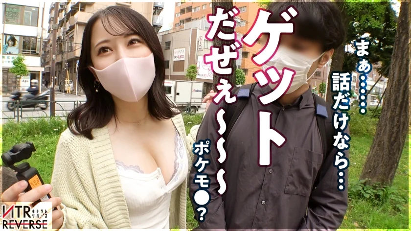 【究極の逆NTR誘惑セックス】しろーと痴女ギャルが既婚者メンズを逆ナンパ！！禁断の寝取りドキュメントが始動！！チ●ポ大好きGcupギャルの、もの凄い痴女テクとドエロい腰使い！！美女の柔肌と繰り出される誘惑淫語の数々に理性は崩壊、心臓バクバク、チ●ポはビンビン！！怖いもの無し、無双状態の令和ギャルが生ハメ中出しSEXであなたの精子を空っぽにします！！！！【衝撃の新シリーズ】-6