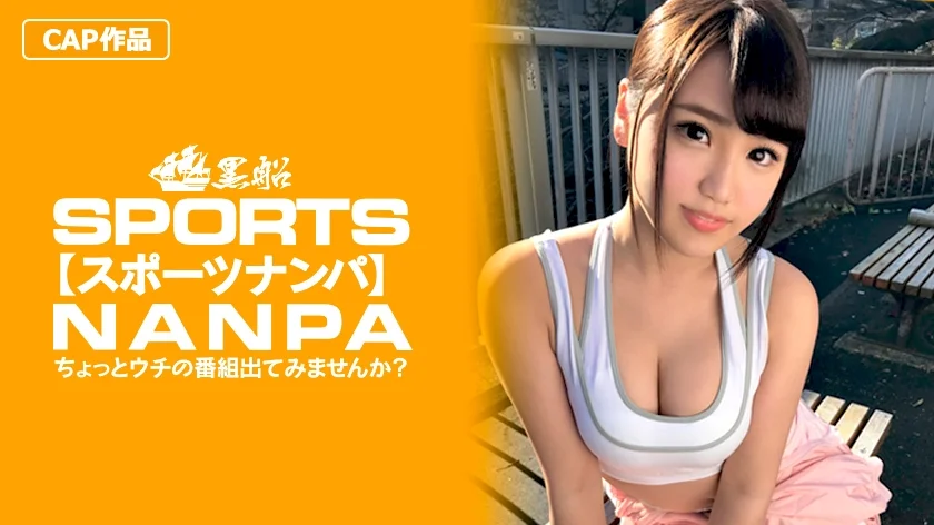 【スポーツ女子】エロカワスポーツ女子をピッチピチなエロウェアを堪能してから激押しでエッチ突入！