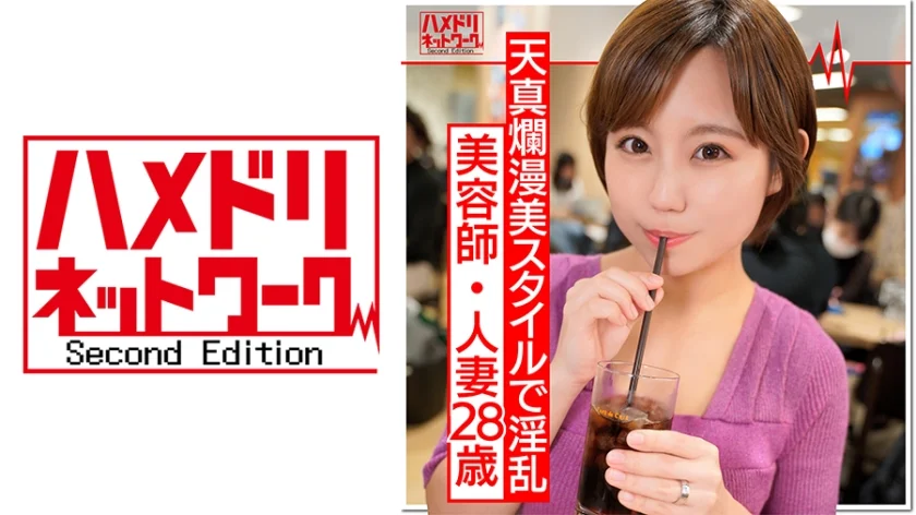 【人妻・個人撮影】美容師・人妻28歳 旦那の弟と浮気する淫乱女 絶頂が止まらない天真爛漫ボディを味わい尽くす！敏感マンコが潮吹きっぱなし！