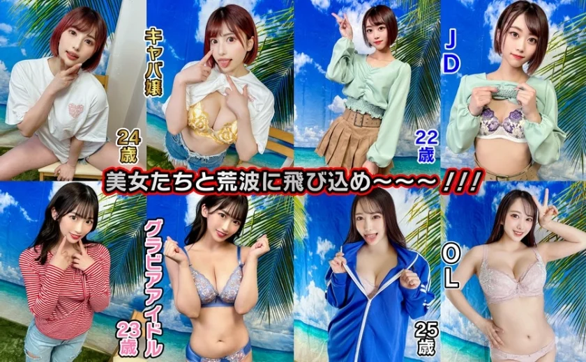 素人パンチラ in 自宅で個人撮影会vol.080 【眩しすぎる素人モデル美女4名】 白い砂浜を一緒に駆け回りたい美しすぎる水着女子4名！撮影会会場が真夏の海に大変身！！-3