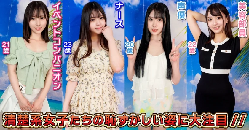 素人パンチラ in 自宅で個人撮影会vol.85 ビジュアルも心も清楚な美人ガールズ！！セクハラカメラマンの暴走に圧倒される天使たちのピュアピュア撮影会！！-3