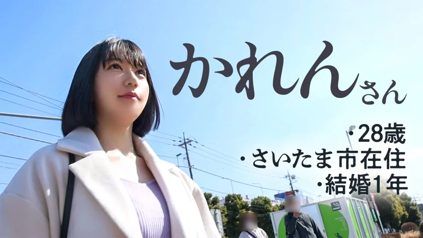 【粘膜汁マシマシ】数年に1度の『逸材エロ若妻』登場。在宅勤務中の旦那を家に残して初めての不倫へ…。今日こそは女として輝きたい…推定Hカップのロケット乳がぶりんぶりんに揺れる粘膜系ドロドロSEX！！ at埼玉県さいたま市 東浦和駅前-2