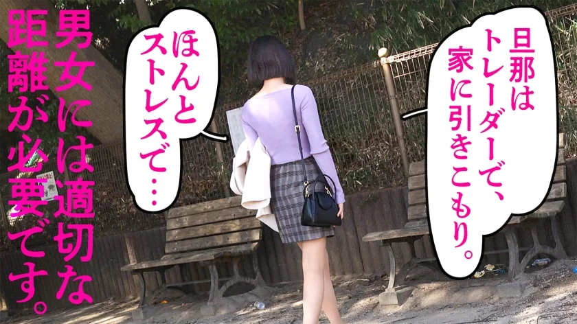 【粘膜汁マシマシ】数年に1度の『逸材エロ若妻』登場。在宅勤務中の旦那を家に残して初めての不倫へ…。今日こそは女として輝きたい…推定Hカップのロケット乳がぶりんぶりんに揺れる粘膜系ドロドロSEX！！ at埼玉県さいたま市 東浦和駅前-3