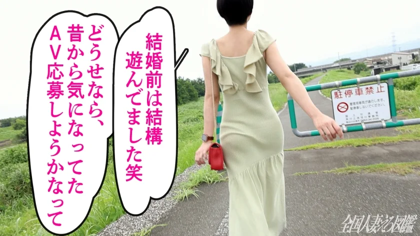【年間ベストえろ妻’23受賞作品】高速道路でフェラ！？シャンデリアにコンドーム！！！？？本日はショートカットが似合うスレンダー奥様がAV応募。雪のように白いカラダをくねらせ、連続イキ！！結婚前は相当遊んでたという奥様。フェラ上手すぎてガマン汁止まらないっす… at埼玉県坂戸市 坂戸駅前-3