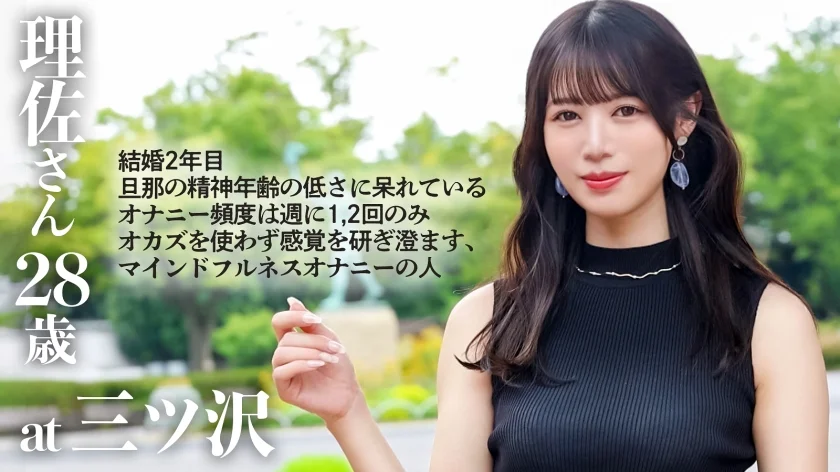 【好きです、騎乗位】世界トップに君臨する【超カリスマ美麗アイドル激似】！？顔だけでヌケるレベルで唆るSSS級顔面を持つ人妻と昼下がりの逢瀬！【騎乗位が気持ちいってよく言われます笑】旦那のことは好きでも性欲は満たされないので…AV出演。at スポーツの聖地、三ツ沢-1