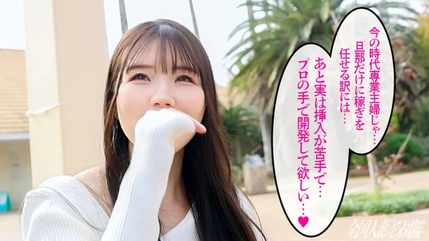 【訳アリ妻が他人棒で絶頂痙攣イキ晒し♪】SEX稼業…プロのテクでグッチョリ絶頂！？まさかの出演理由とは…？ジュッポりヌッとり､ほぐしSEXで旦那SEXよりも感じちゃいました…at千葉県習志野市 谷津駅前-2