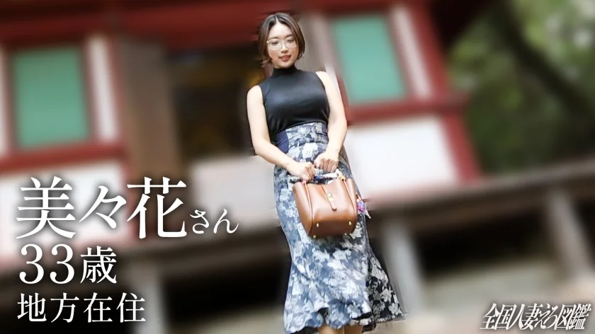 【地方在住の爆乳美人ママ】「ずっとち●こが欲しかったんです…」大好きなち●こに会いに上京なんてすげぇどスケベっすねwwwお望み通り挿れたら気持ち良すぎて鳥肌立ってました(爆)シングルマザーの溢れる性欲に乾杯！ at品川駅前-1