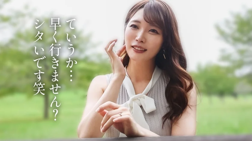 【レス妻の完堕ち】出産してから約2年半、ずっとセックスレスの人妻さん。色白で美しい肌に綺麗なFカップと安産型の桃尻、明るく朗らかな話し方に包容力を感じます。しかし、今回は女としての欲望を解放していただきました。奥さん主導の騎乗位は必見です。――― 緑豊かなベッドタウン、東村山-4