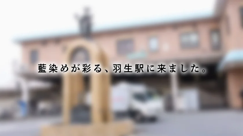 【旦那はもはや空気】結婚5年、夫の指先すら拒む熟れ妻が秘めた淫らな願望。幼い頃からAVで培われたエロティシズムの解放。「優しく、長く愛して…」久しぶりの交わりで開花した敏感肌から溢れ出す愛液の【大洪水】———藍染が彩る、羽生駅【スマホ撮りあり】-2