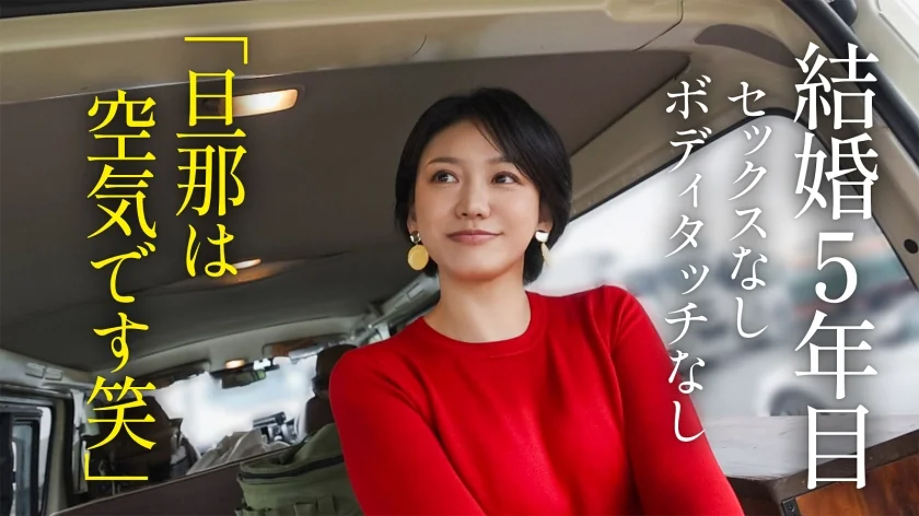【旦那はもはや空気】結婚5年、夫の指先すら拒む熟れ妻が秘めた淫らな願望。幼い頃からAVで培われたエロティシズムの解放。「優しく、長く愛して…」久しぶりの交わりで開花した敏感肌から溢れ出す愛液の【大洪水】———藍染が彩る、羽生駅【スマホ撮りあり】-3