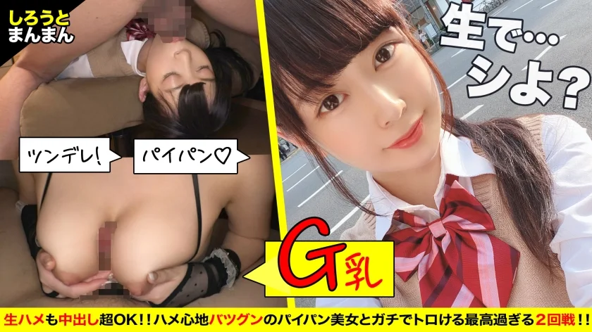 ハジメテのAV鑑賞会にムラムラしちゃう黒髪ロング清楚系！色白美巨乳&美尻をぷるんぷるん震わせ、大人しそうな見た目とは裏腹な艶やかな喘ぎ声をもらす！リビング→風呂場→寝室(黒猫ランジェリー)、お家の中でイチャラブ特濃射精♪【ひかりちゃん(彼女)とおじさん(彼氏)の特別な一日】