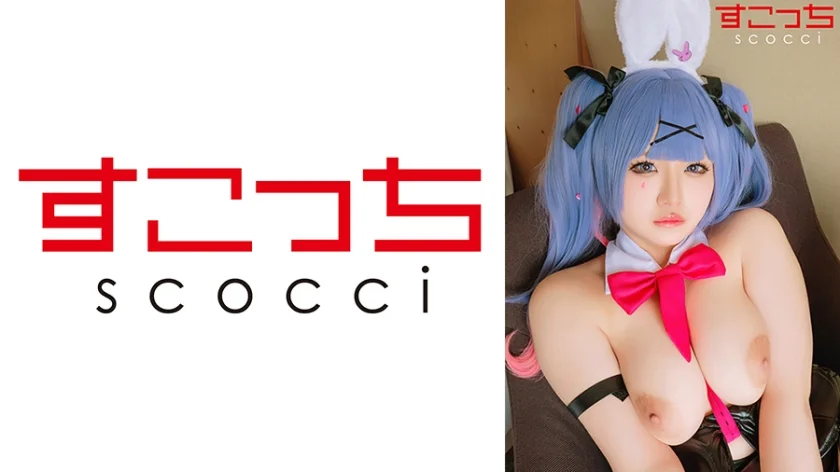 【中出し】厳選美少女にコスプレさせてオレの子を孕ませる！【ラビット●ホール】