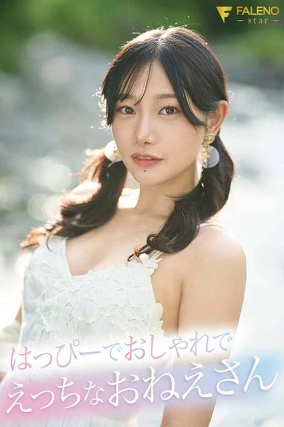 「私を、見つけてください」新人 24歳 三葉ちはる AV DEBUT-9