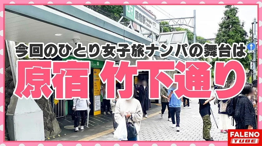 【兵庫が生んだA5ランクの真正ドM！脳内細胞が言いなり玩具！全て受け入れるファンタジスタ！】正真正銘の最高級のイキっぷり！悦びの悲鳴！空前絶後の怒涛の陥落！おまん娘崩壊！「アカン！アカン！逝ってる！なんで？こんな気持ちいいの？アカン！逝く！ヤバイ！マ○コ溶ける」涙を流し！ヨダレを垂らし！鼻水も垂らしてイラマチオ！オシッコを漏らして精液を吐き出す優れ技！【女子旅ナンパ＃上京ちゃんが毎度おさわがせします#30きょうかちゃん(21歳/大学生)の巻】-1
