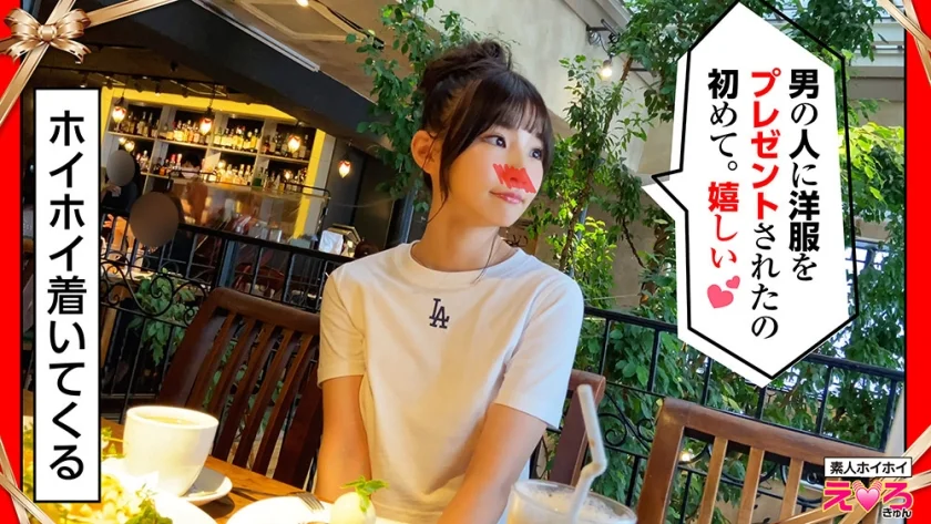 いと～ちゃん(21) 素人ホイホイ・えろきゅん・素人・美少女・清楚・美脚・コスプレ・天真爛漫・色白・電マ・顔射・ハメ撮り-2