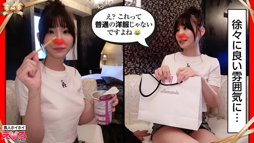 いと～ちゃん(21) 素人ホイホイ・えろきゅん・素人・美少女・清楚・美脚・コスプレ・天真爛漫・色白・電マ・顔射・ハメ撮り-3