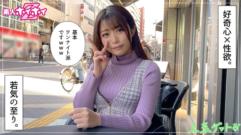 aoi(21) 素人ホイホイZ・素人・美少女・顔射・2発射・色白・巨乳・電マ・ハメ撮り・ドキュメント-1