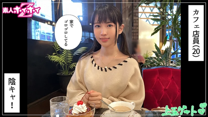 きさき(20) 素人ホイホイZ・素人・ドキュメンタリー・ハメ撮り・貧乳・微乳・清楚・黒髪・美少女-1