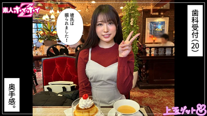 まいか(20)素人ホイホイZ・素人・ドキュメンタリー・ハメ撮り・美少女・黒髪・清楚・スレンダー・電マ・顔射-1