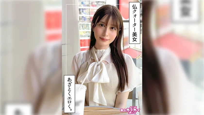 桃乃(21)素人ホイホイZ・素人・ドキュメンタリー・ハメ撮り・美少女・清楚・美乳・色白・くびれ・スレンダー・外国人・潮吹き・顔射