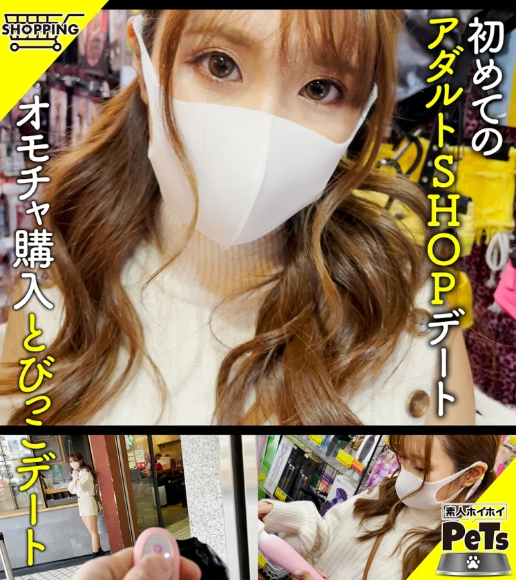 ミト(21) 素人ホイホイ・素人ホイホイペット・素人・美少女・セフレ・巨乳・スレンダー・野外・露出・羞恥・おもちゃ・ハメ撮り-1